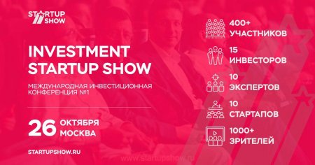 STARTUP SHOW